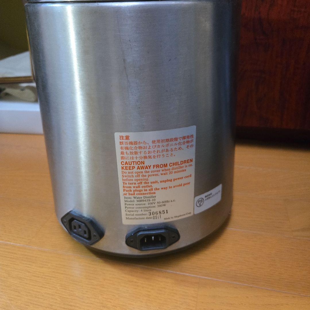メガホーム　蒸留水製造機