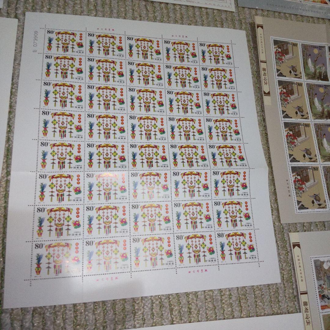 中国人民郵政 大型切手シート セット