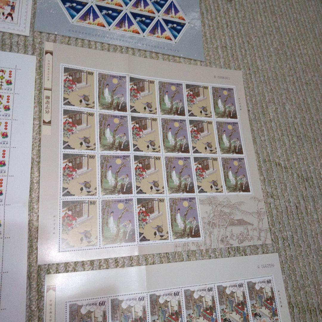 中国人民郵政 大型切手シート セット