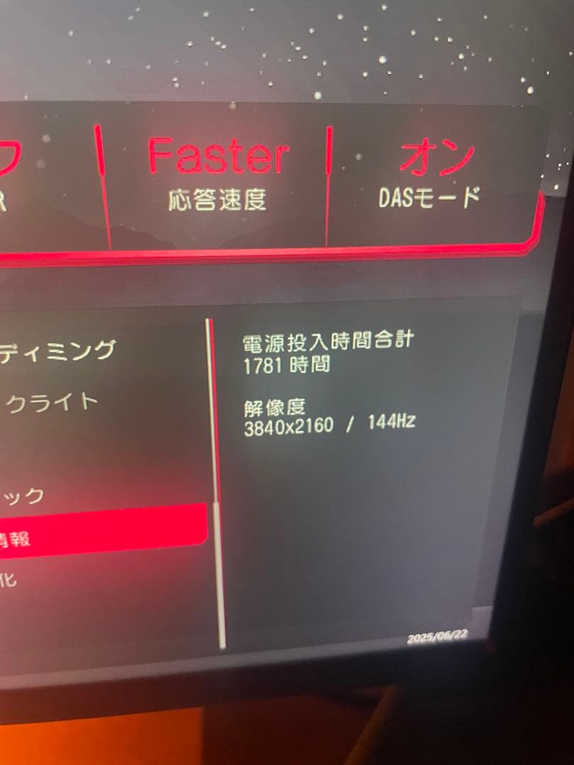 LG 27GN950 モニター 4K 144Hz