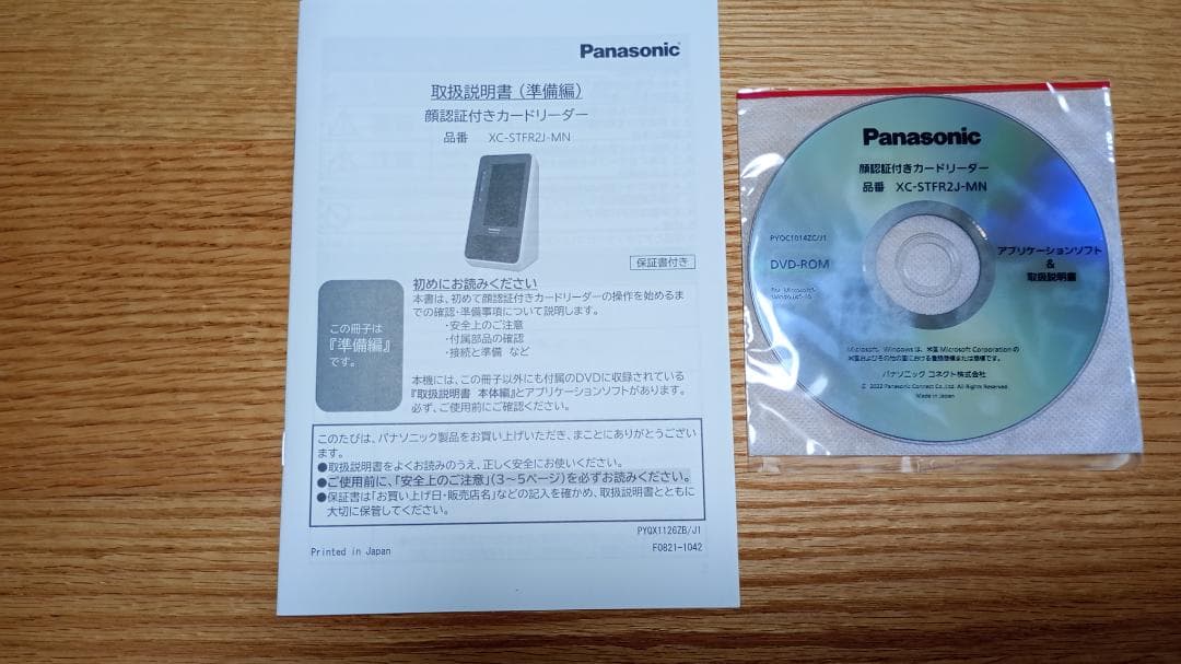 顔認証付きカードリーダー　Panasonic XC-STFR2J-MN