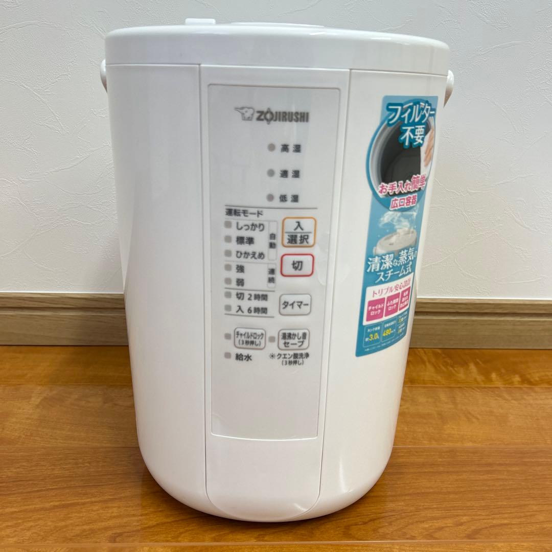 2022年製 ZOJIRUSHI 象印 スチーム式加湿器　EE-RR50