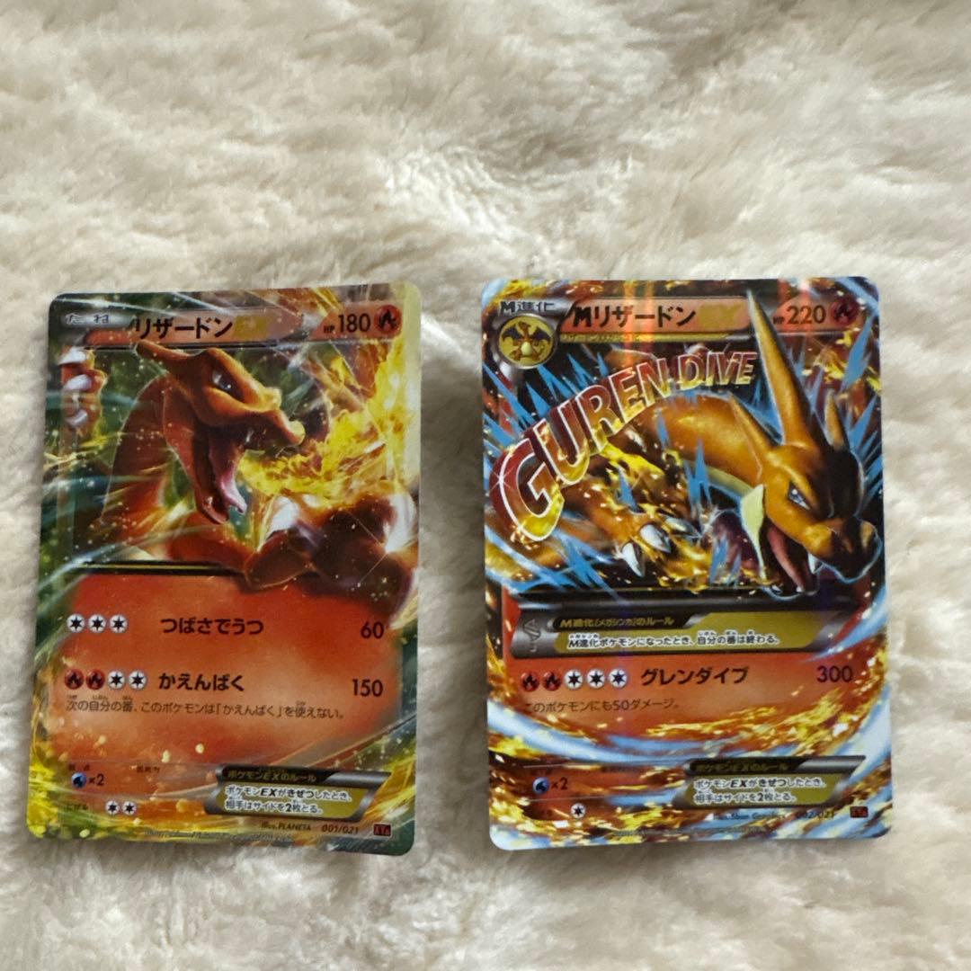 MリザードンEX ２枚