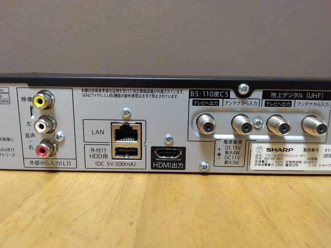 SHARP AQUOSブルーレイレコーダー　W1800 保証付き2番組同時録画