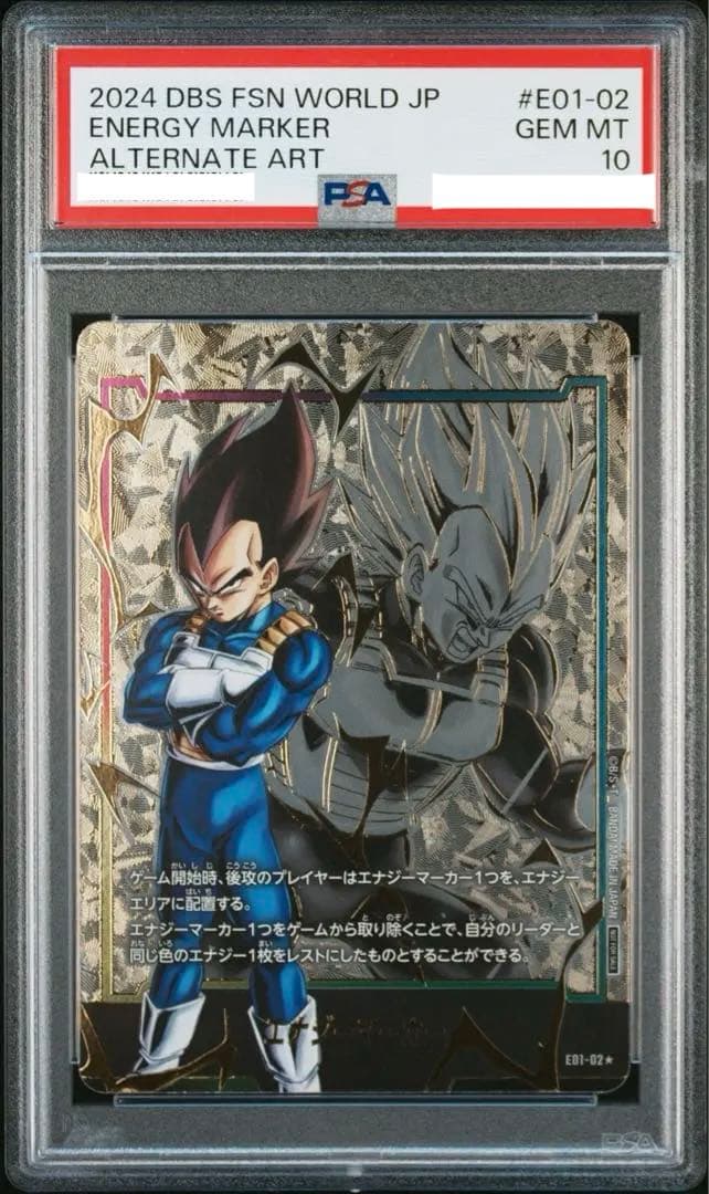 ベジータ エナジーマーカー PSA10