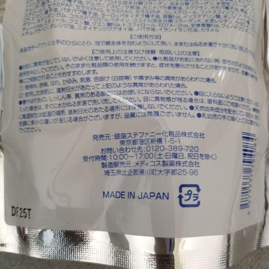 オーディナ 洗顔フォーム MM 200ml １本　５袋