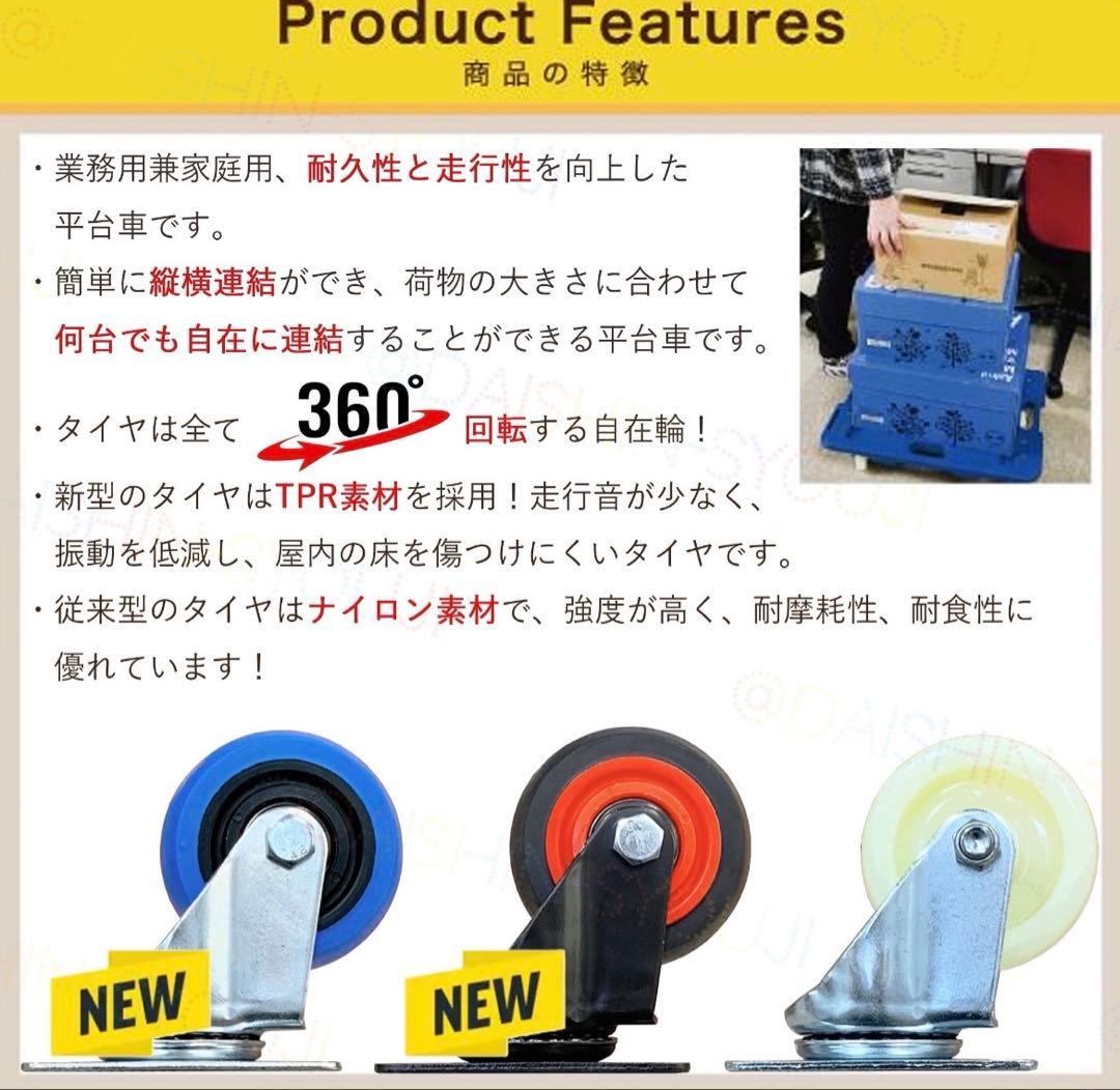 5台セット 連結平台車 平台車 (新品未使用)