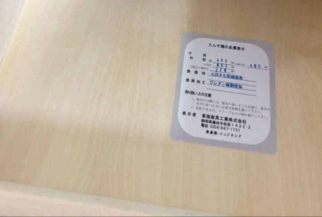 【匿名発送】東海家具 クラシック調ベットサイドテーブルベルメゾン