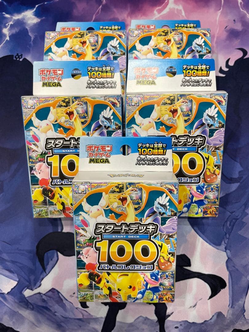 【新品♪未開封】　ポケモンカード　スタートデッキ100バトルコレクション5box
