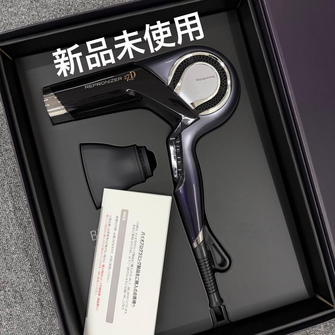 ⭐️新品未使用⭐️レプロナイザー 27D Plus REPRONIZER