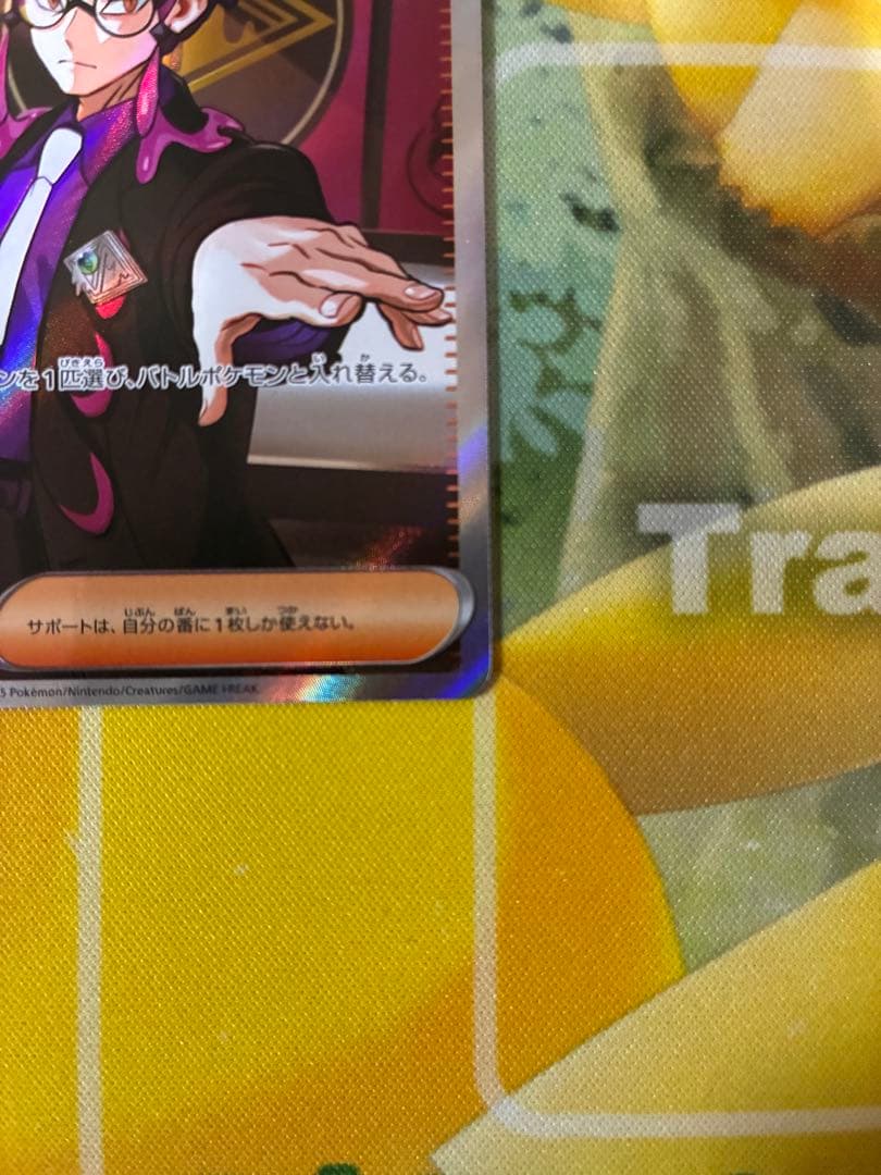 ポケモンカード ボスの指令 カラスバSR