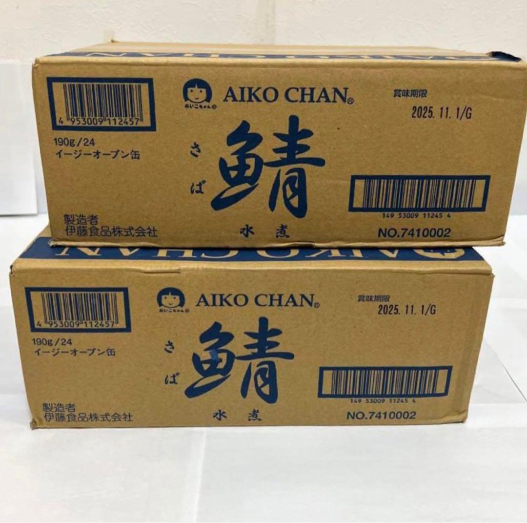 【値下げしました！】【伊藤食品】3箱 あいこちゃん サバ水煮缶 190g×24缶