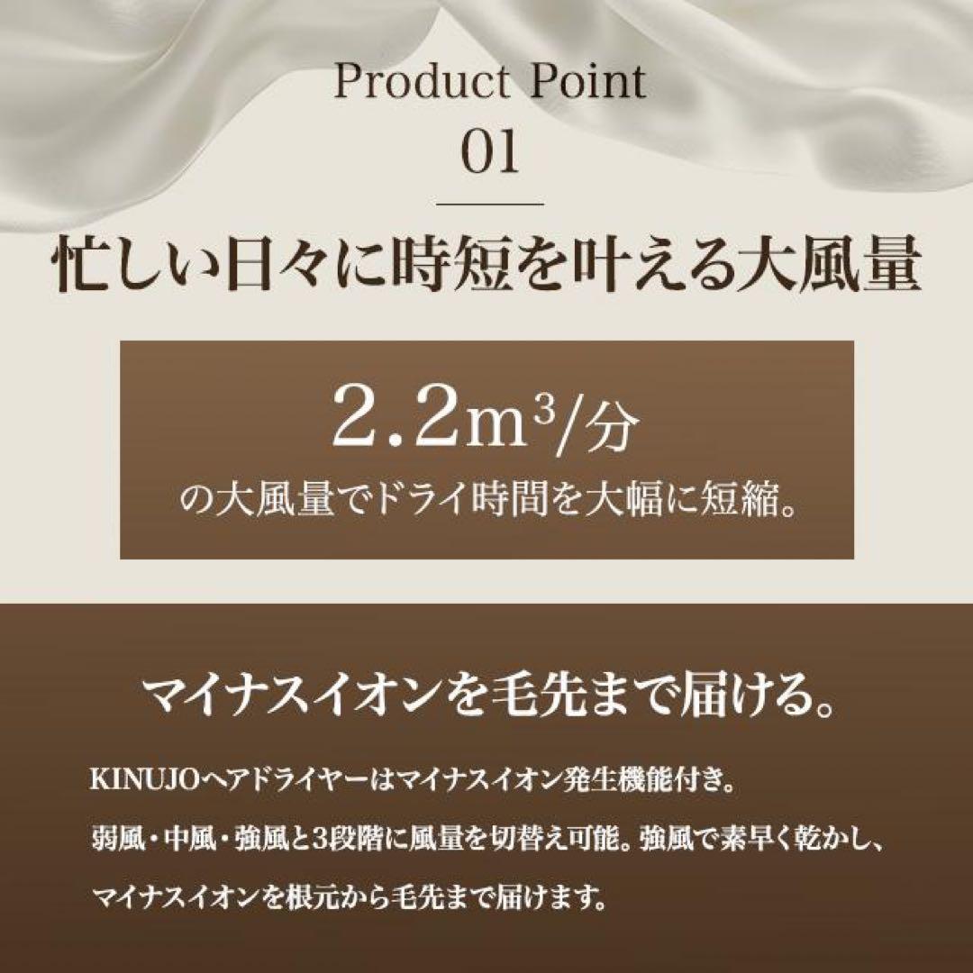KINUJO ヘアドライヤー【新品未使用】