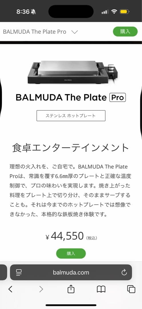 【新品未使用】BALMUDA The Plate Pro K10A-BK