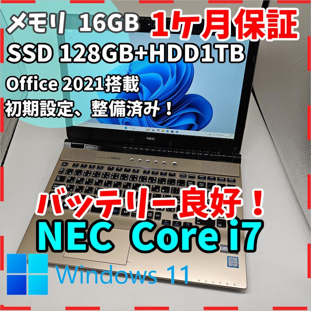【LAVIE】高速i7 SSD128GB+HDD1TB ゴールド ノートPC