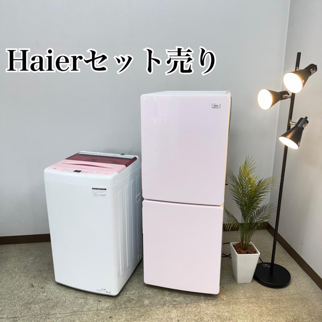 8月限定　毎日値下げ！家電2点セット販売 冷蔵庫 洗濯機 小型 一人暮らし