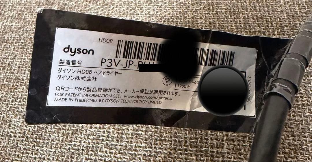 dyson HD08 ドライヤー