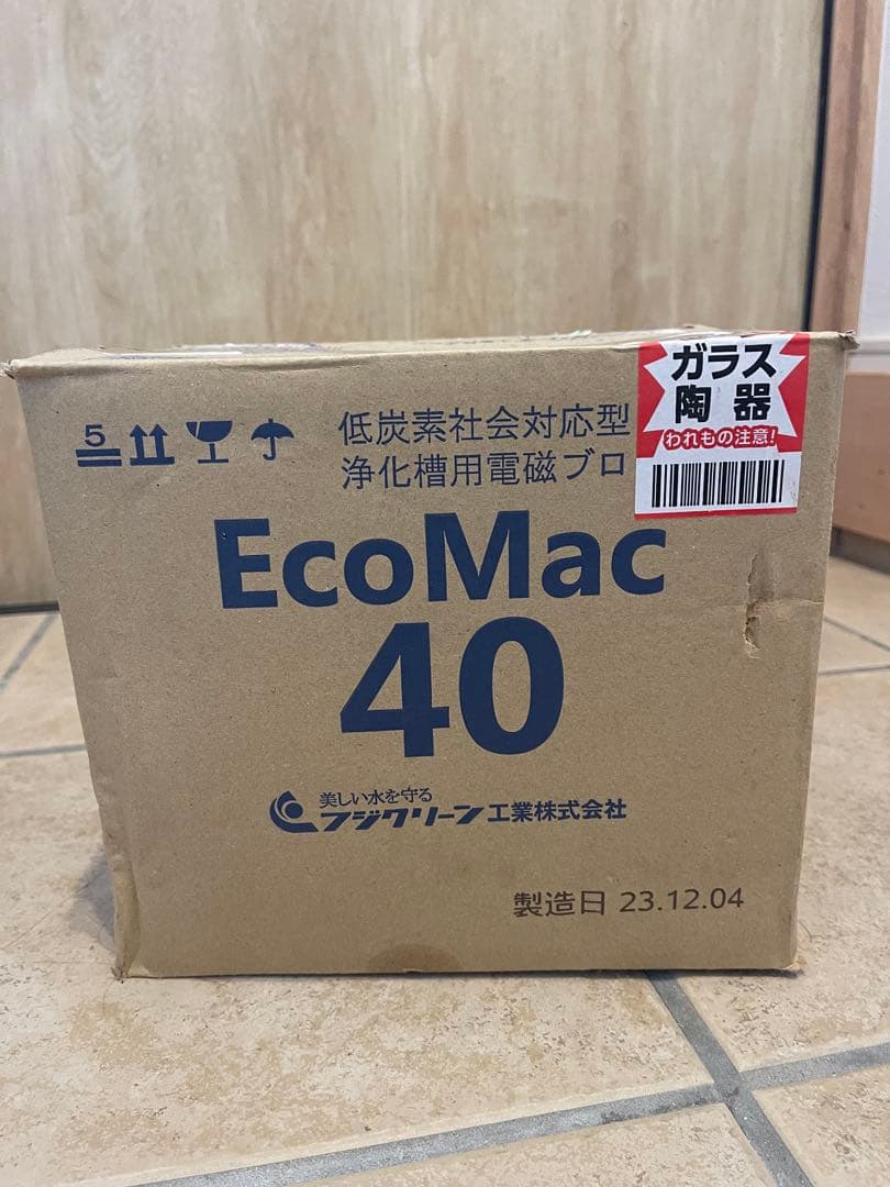 フジクリーン EcoMac40 浄化槽のブロワー