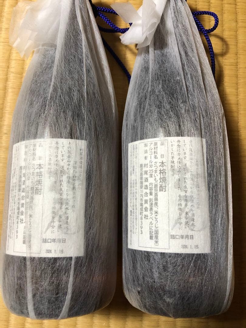 michi31 村尾 焼酎 ANA機内販売 4本セット