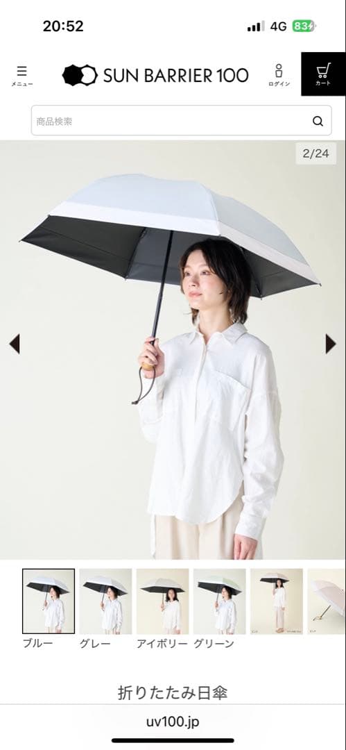 折りたたみ日傘３段折 コンビmoku サンバリア100