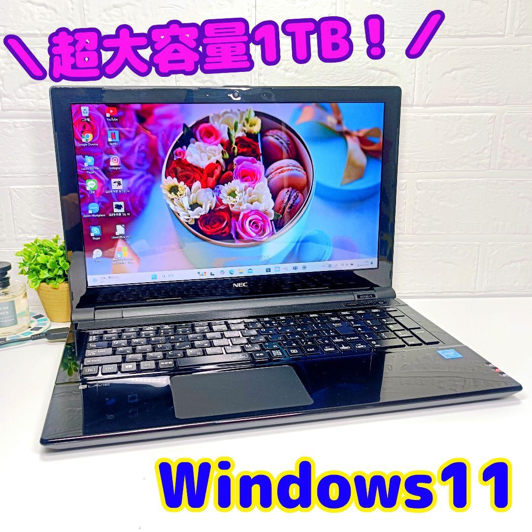 【お買い得】超大容量1TB✨カメラ付き黒ノートパソコン✨設定済✨データの整理に