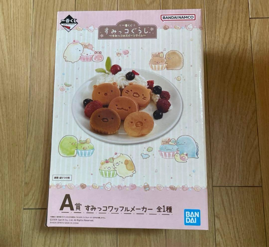 すみっコぐらし　一番くじ　ワッフルメーカー