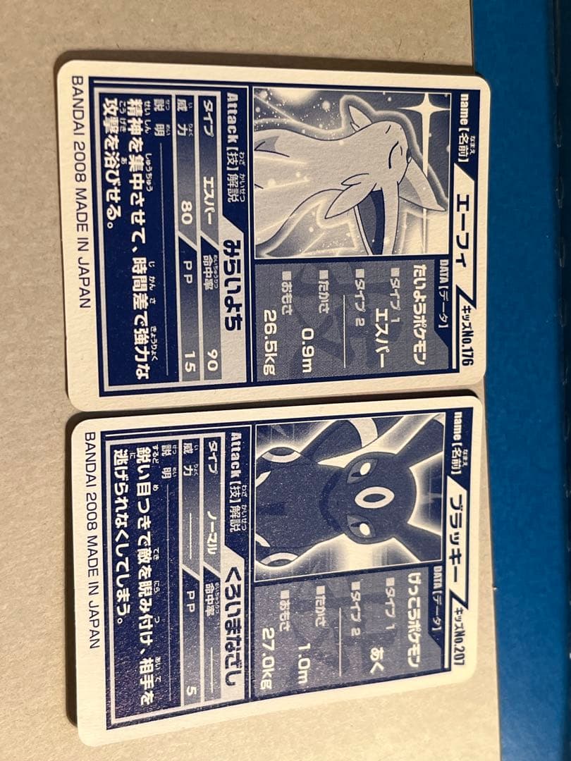 ポケモンキッズカード BANDAI きめ技 ブラッキー エーフィ