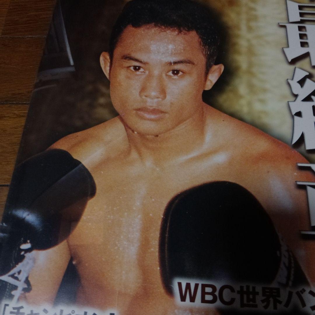 希少品最終章ウィラポンvs辰吉丈一郎大阪ドームWBC世界バンダム級タイトルマッチ