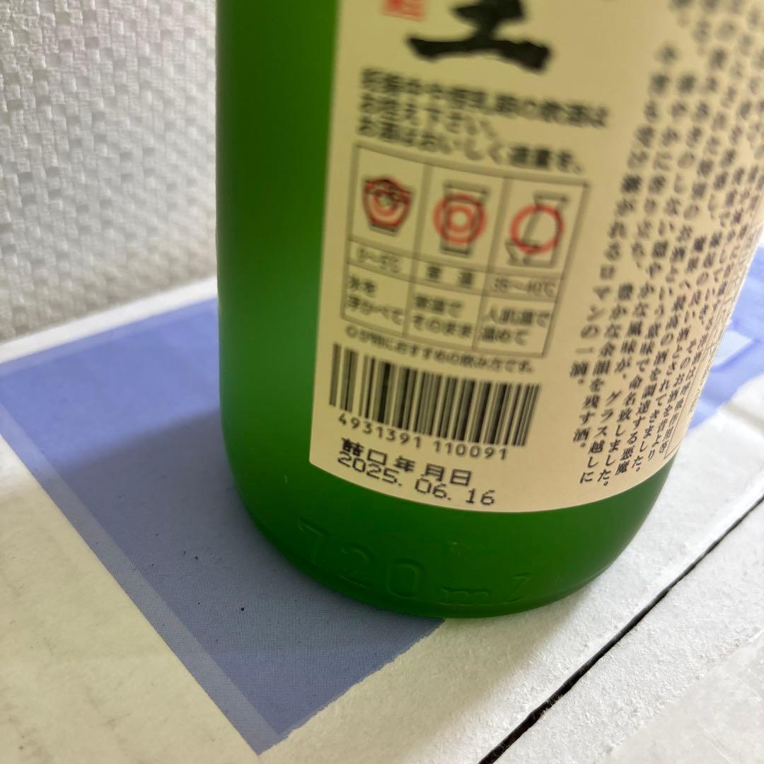 魔王 焼酎 700ml‪✕‬12本入り