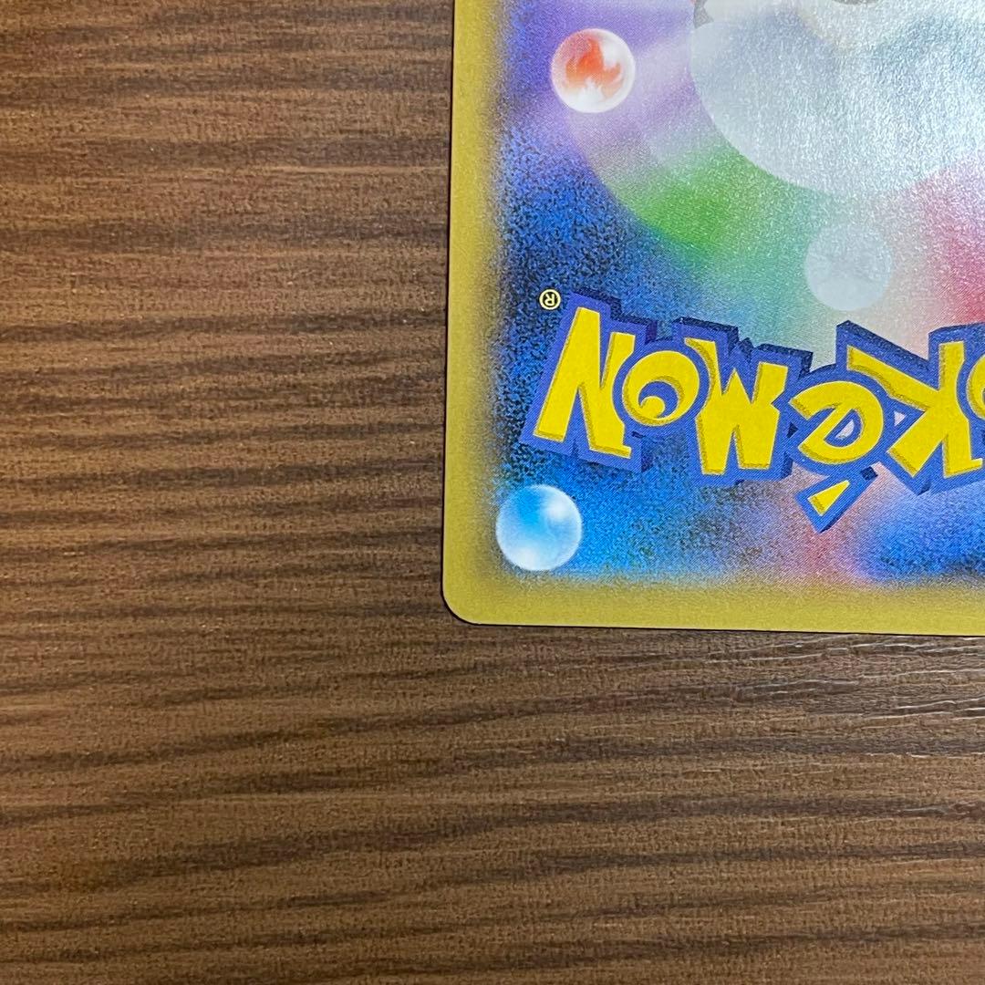 【美品】メガレックウザEX 25周年 024/025 エメラルドブレイク25th