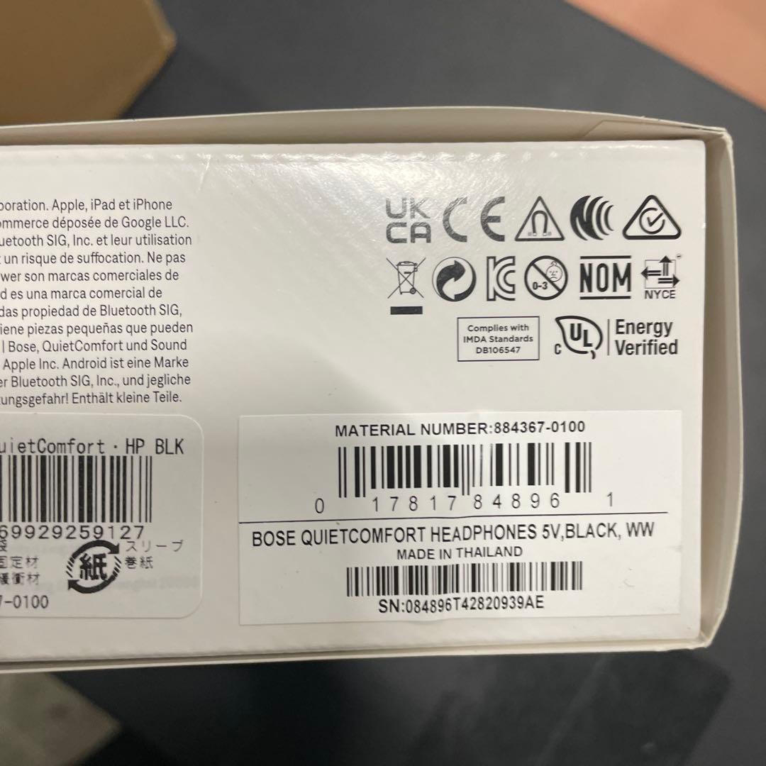 【新品未開封】Bose QuietComfort Headphones ブラック