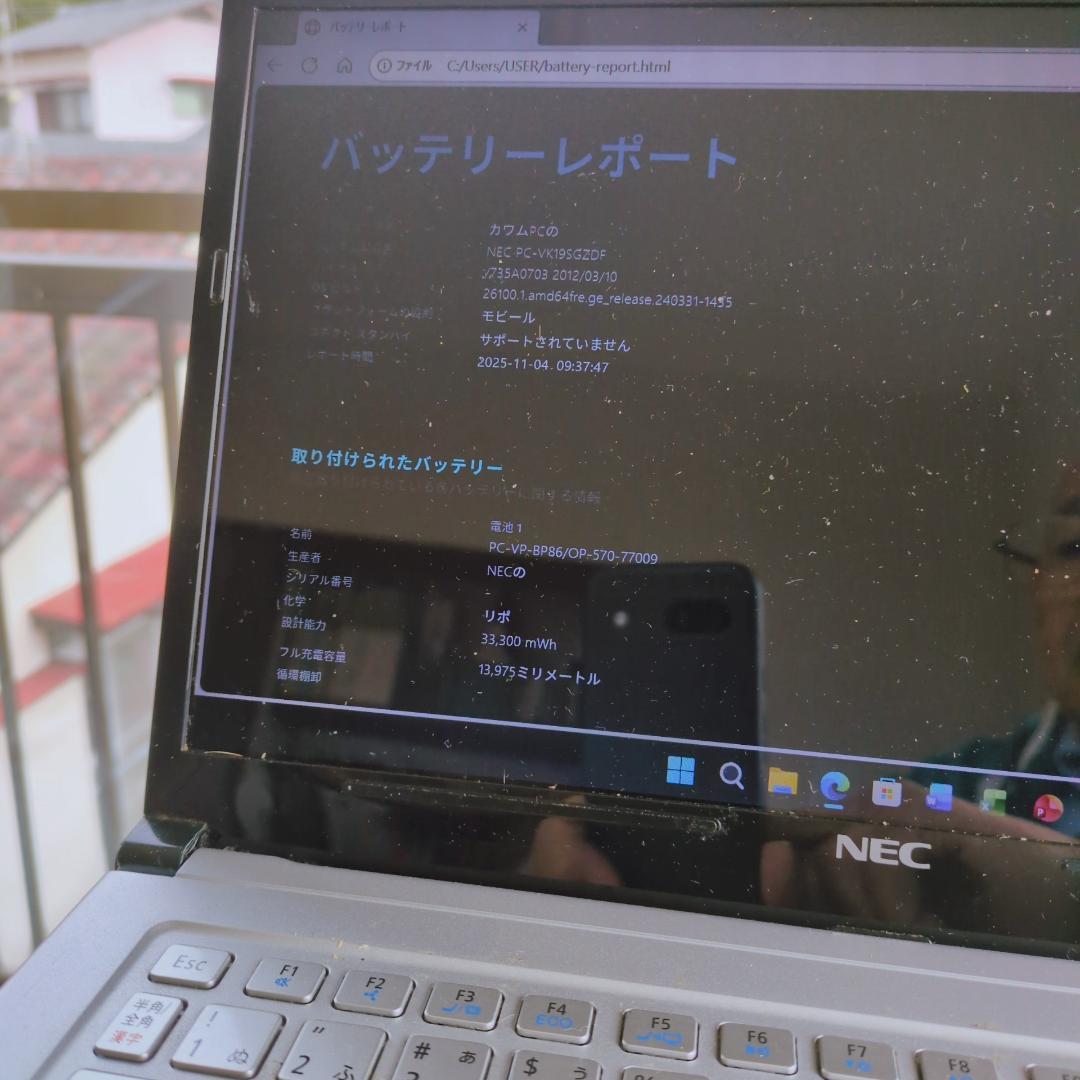 早い者勝ち NEC 薄型軽量 ノートパソコン windows11 i7 SSD
