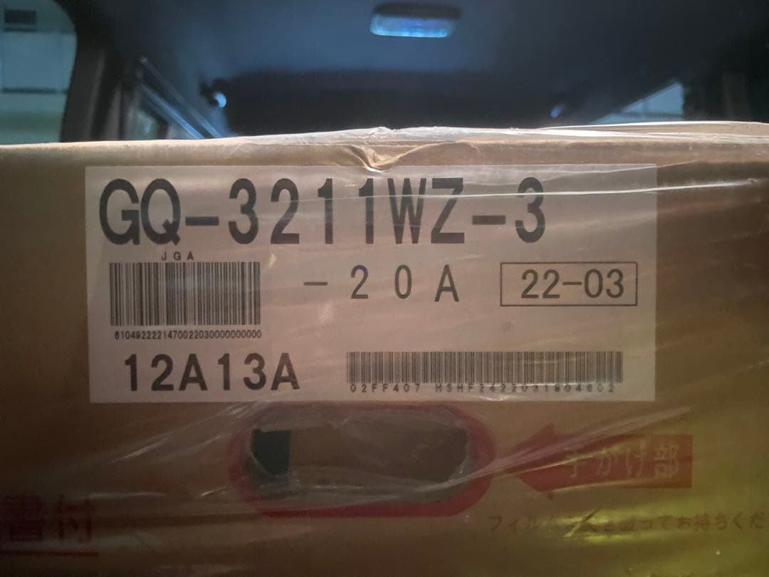 NORITZ ガス給湯器 GQ-3211WZ-3 都市ガス