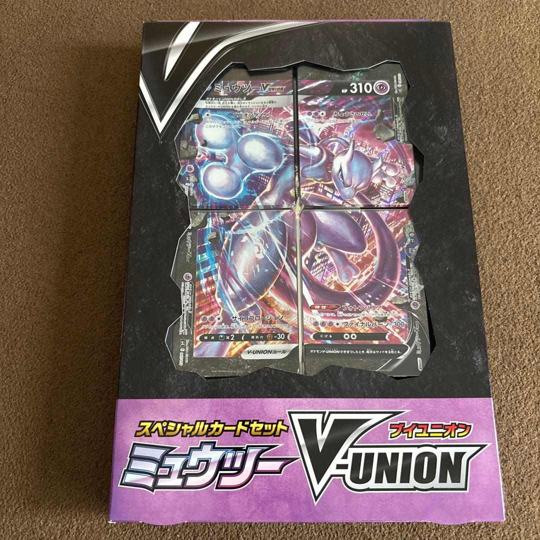 【完全未開封】【レア】ポケモンカード V-UNION 3種セット