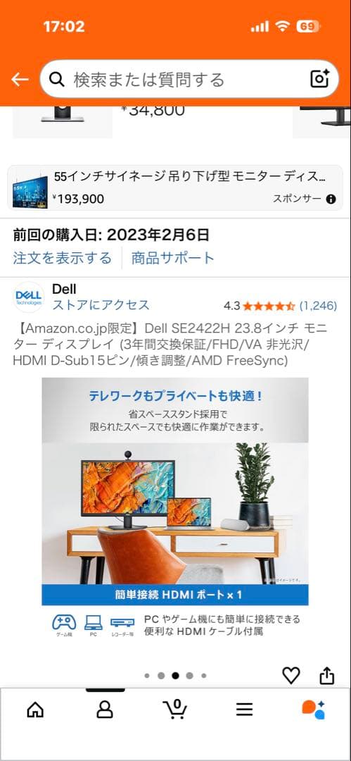 DELL フラットディスプレイ 本体 黒