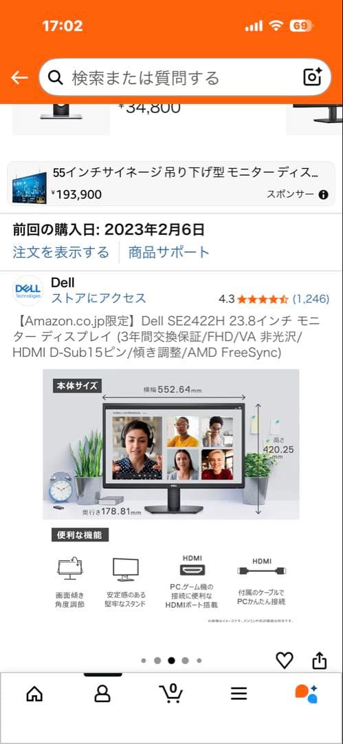 DELL フラットディスプレイ 本体 黒