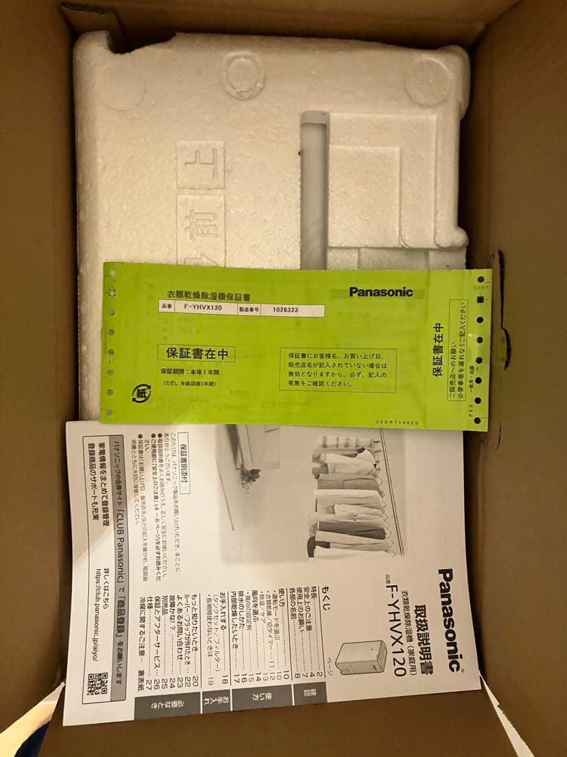 Panasonic 衣類乾燥除湿機 F-YHVX120-W 新品未使用品