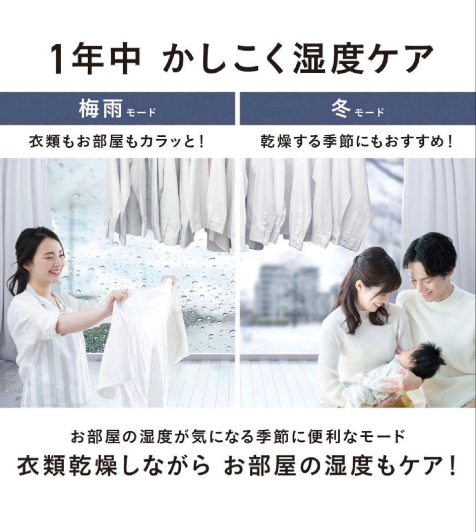 Panasonic 衣類乾燥除湿機 F-YHVX120-W 新品未使用品