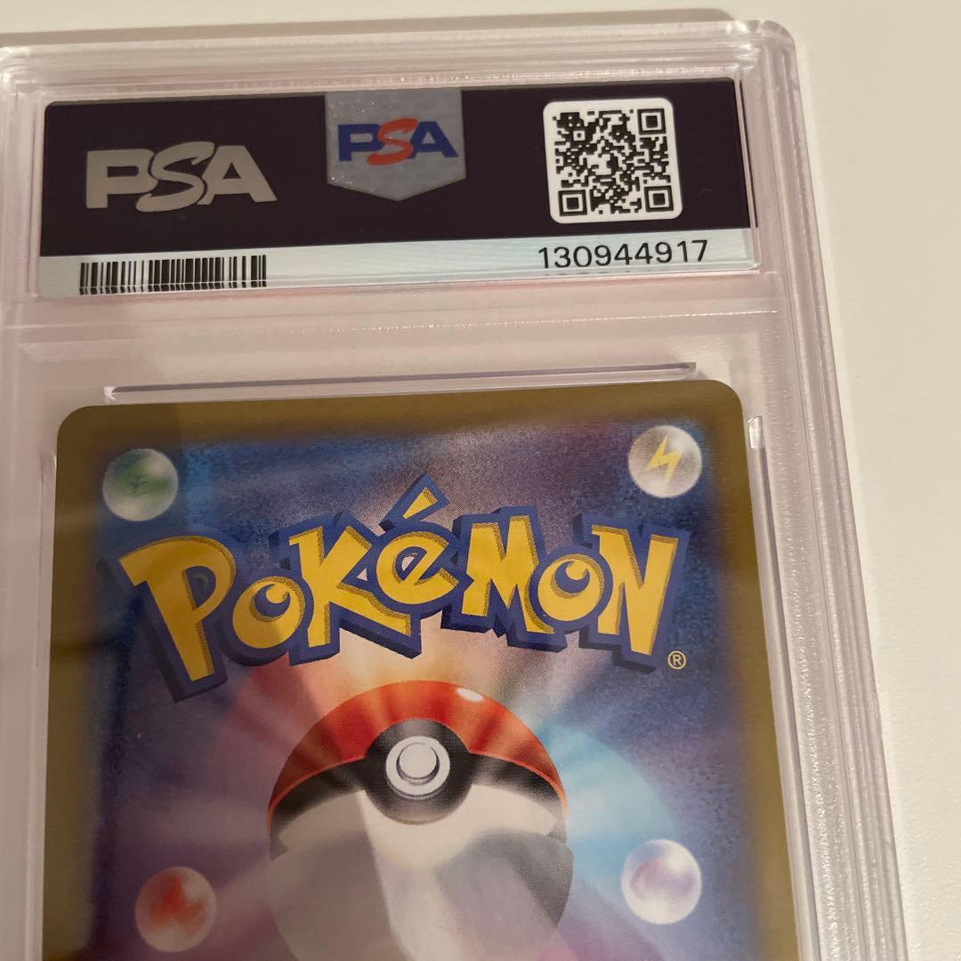 リーリエのアブリボン AR PSA10 ナンジャモのカイデン PSA10 2枚