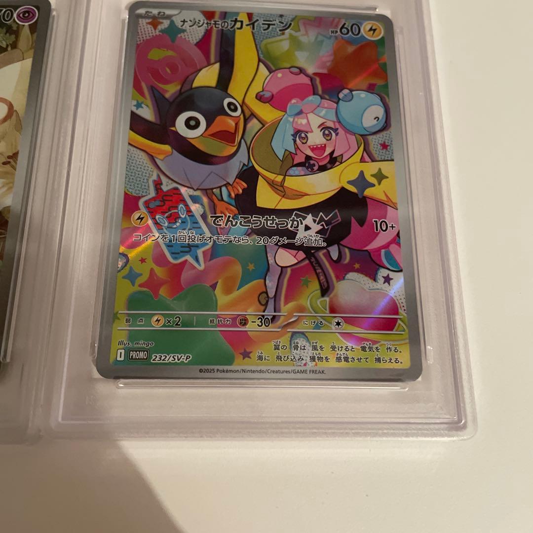 リーリエのアブリボン AR PSA10 ナンジャモのカイデン PSA10 2枚