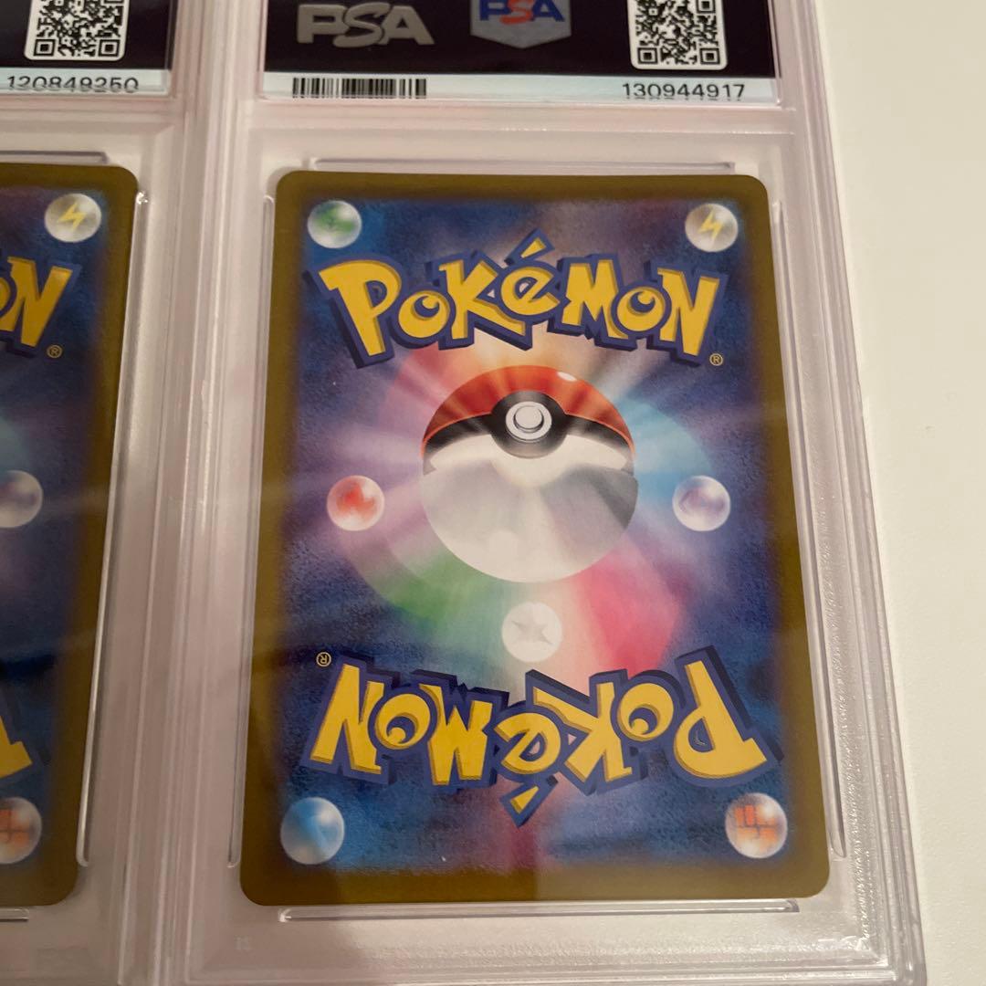 リーリエのアブリボン AR PSA10 ナンジャモのカイデン PSA10 2枚