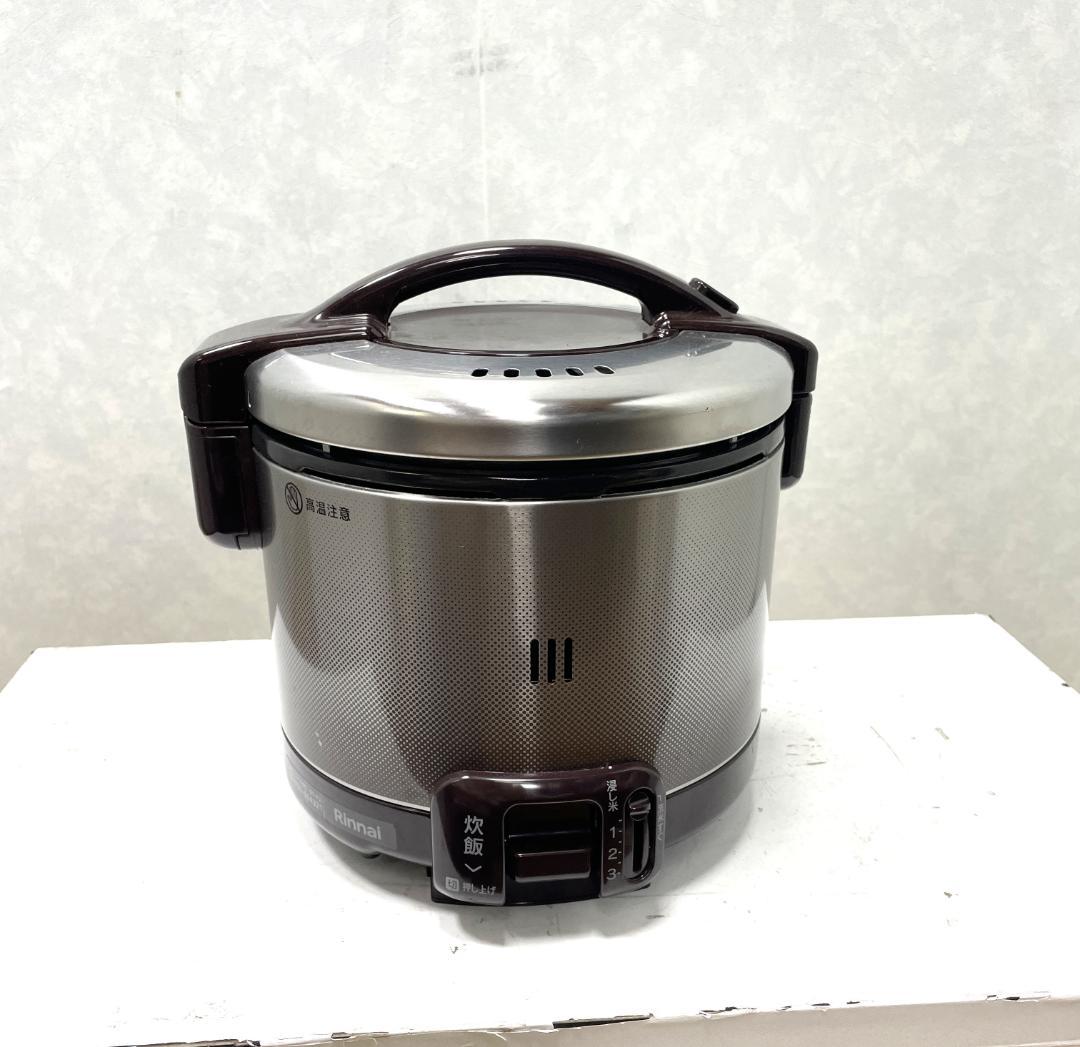 Y♢539 リンナイ ガス炊飯器（都市ガス用）RR-030FS 　2023年製