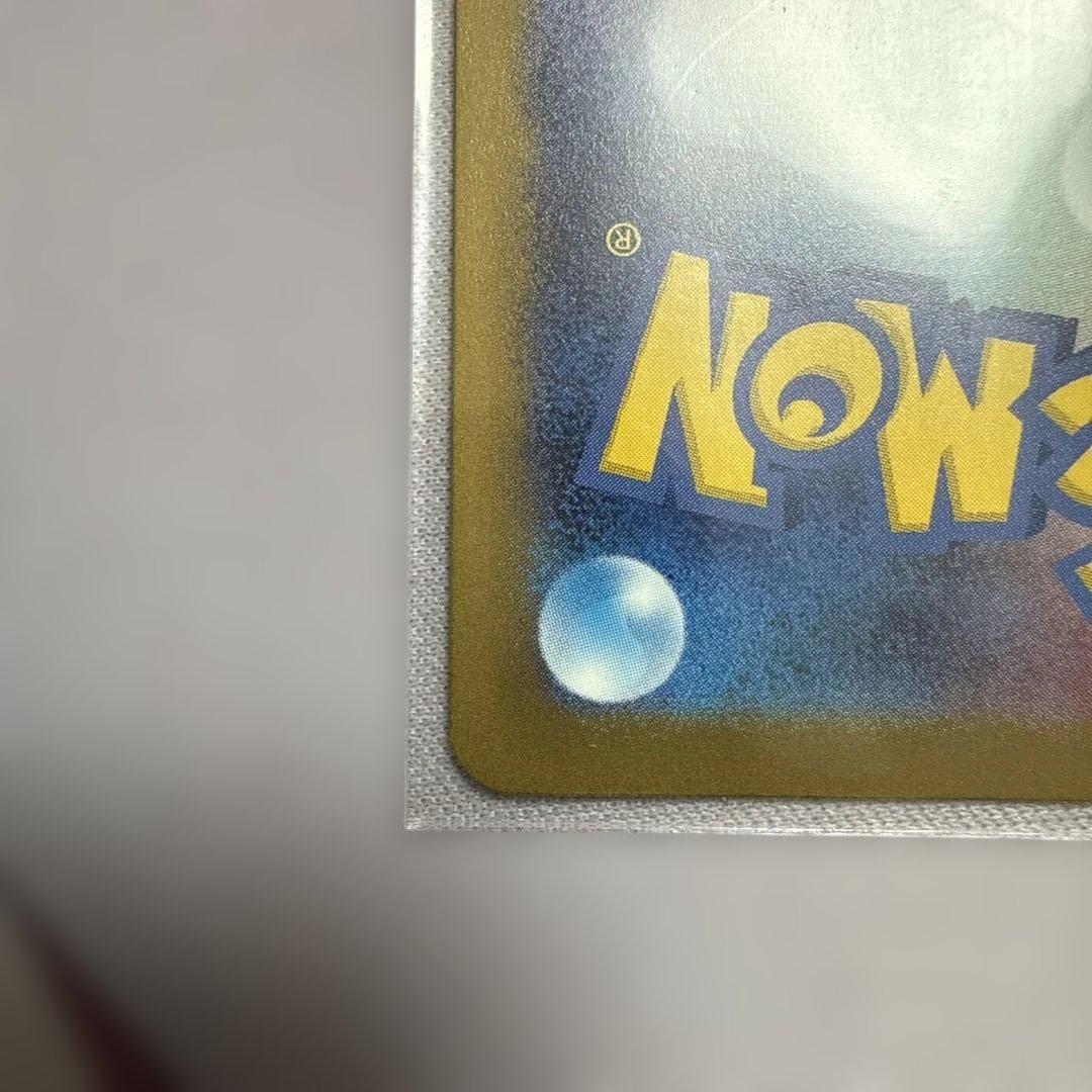 メガカイリューex MEGAドリームex ポケモンカード　SAR