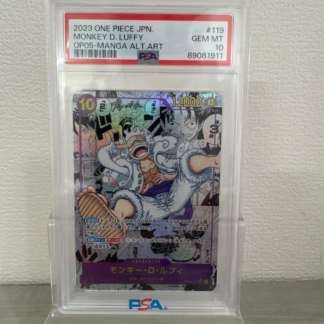 は*影様 モンキー・D・ルフィ SEC-SP コミパラpsa10