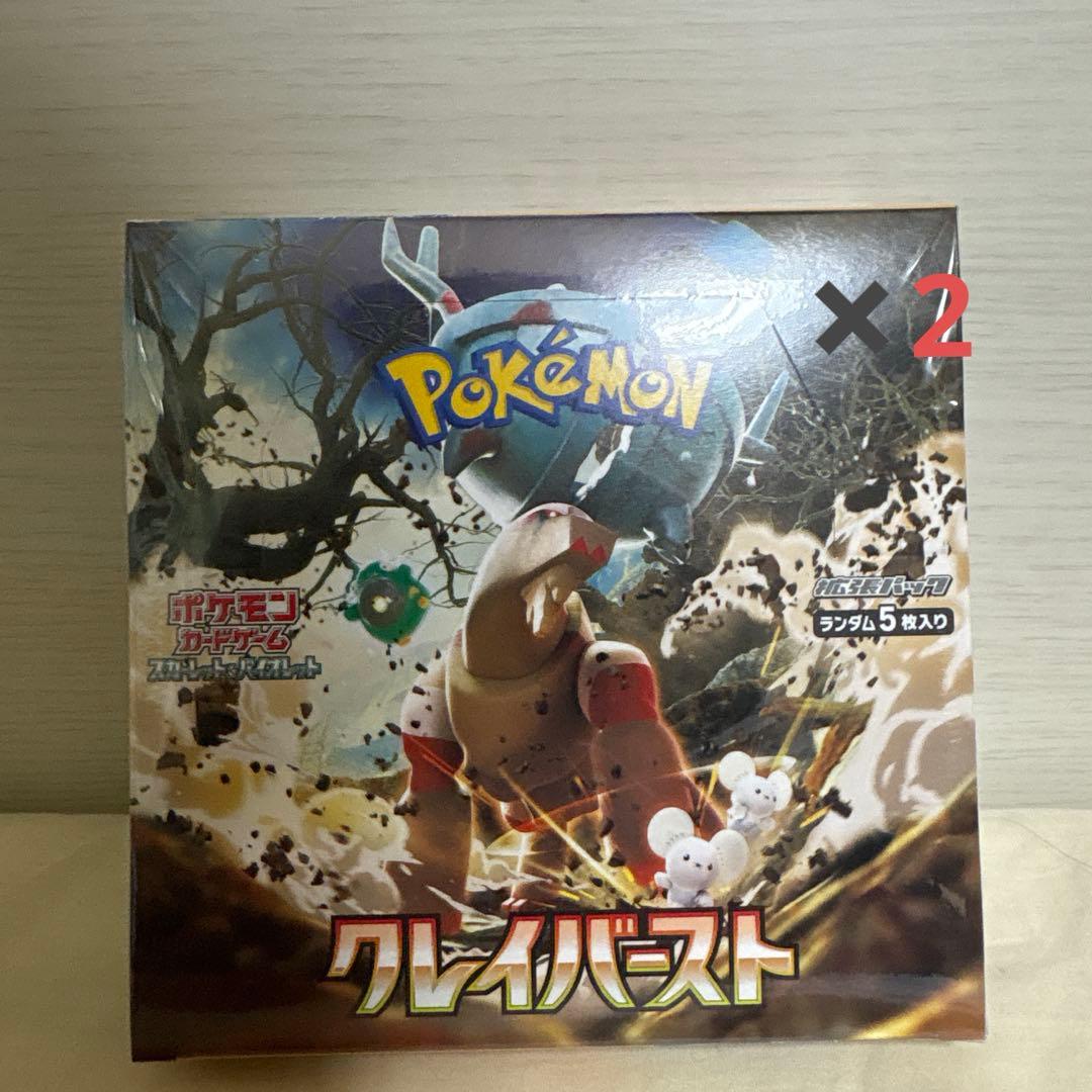 クレイバースト2BOXシュリンク付き