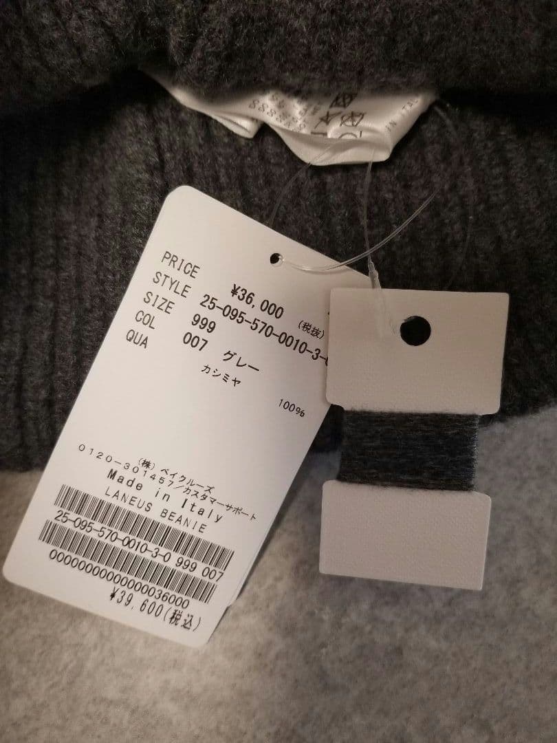 L'Appartement LANEUS ラネウス BEANIE