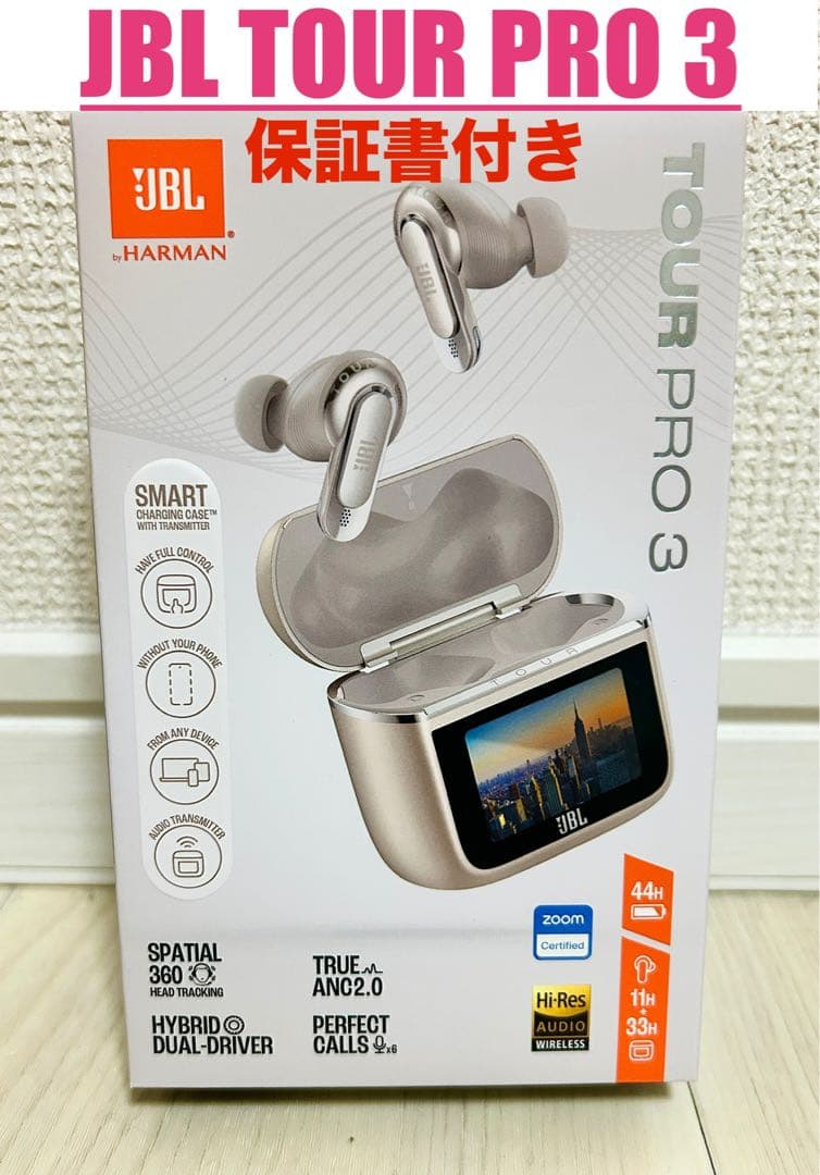 【保証書付き】新品未開封JBL TOUR PRO 3　ラテ