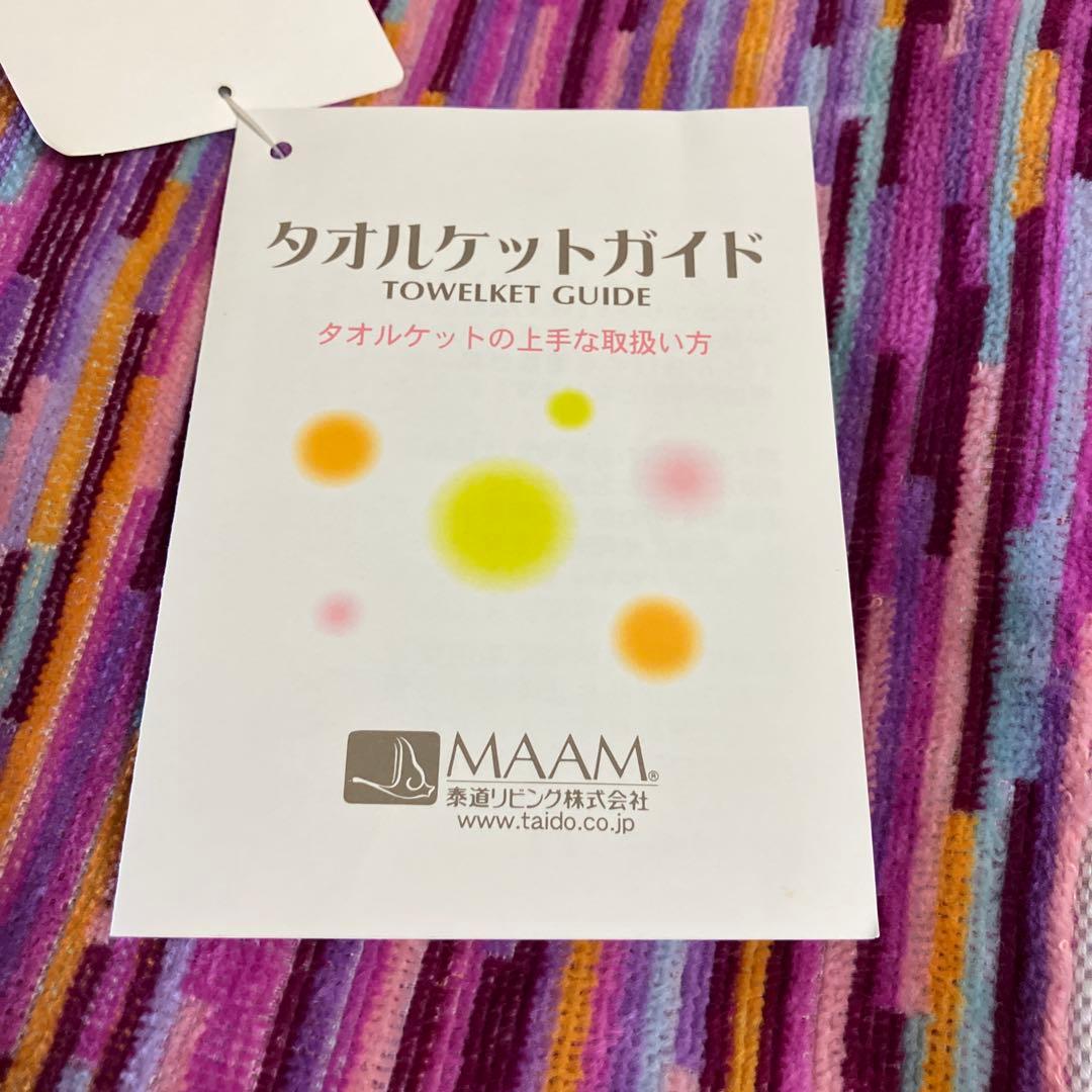 新品未使用❣️ ミッソーニ タオルケット　ピンク系