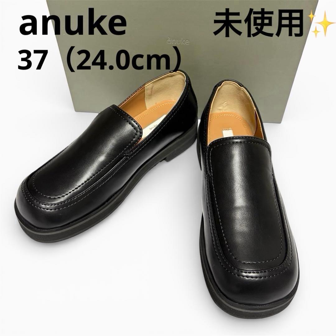 【新品】anuke Ecoleather Loafers 37 ローファー完売品