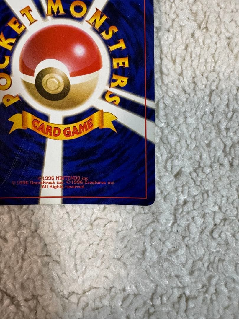 フシギバナ ポケモンカード　旧裏　pokemon card game